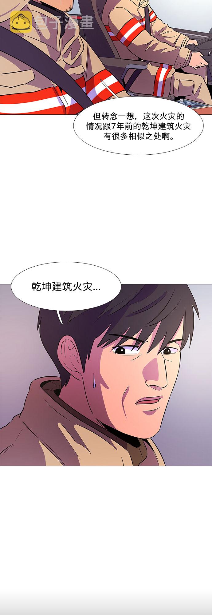 第106话 极度紧张状态，迟钝感（3）7