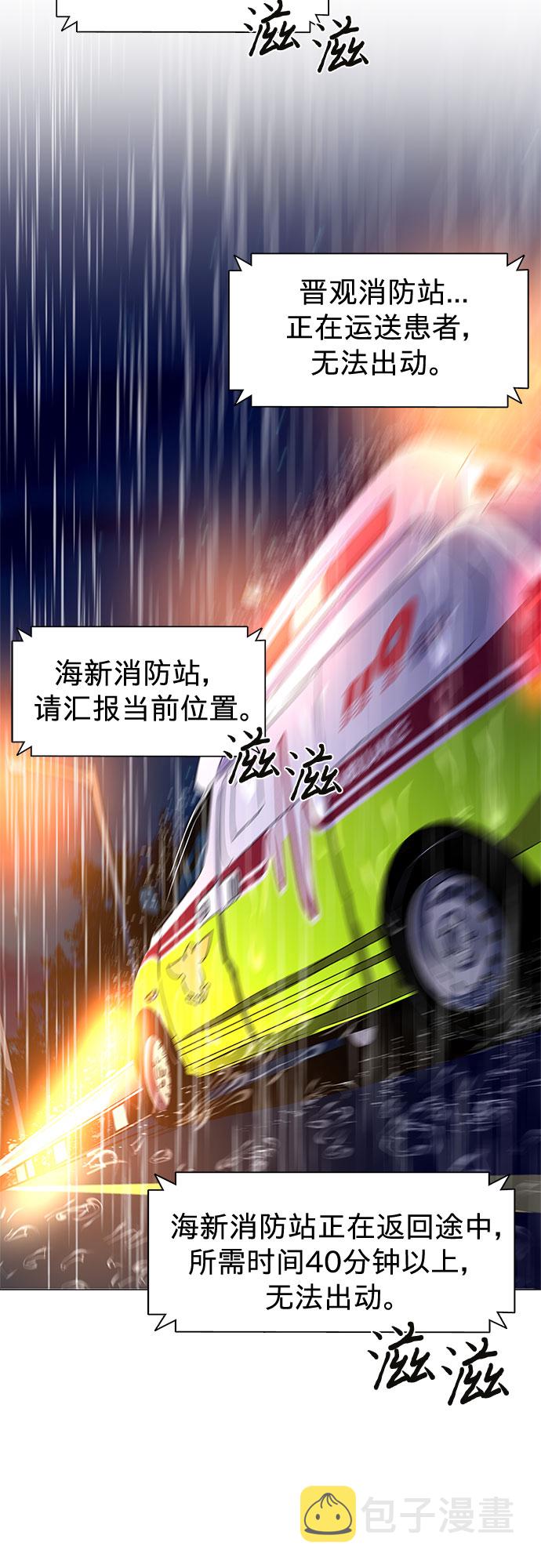 第82话 搜寻失踪人员（4）18