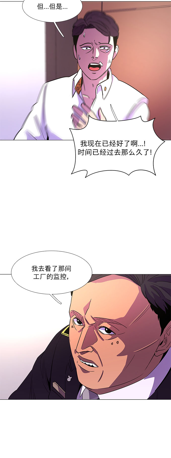 第74话 纪律委员会（7）37