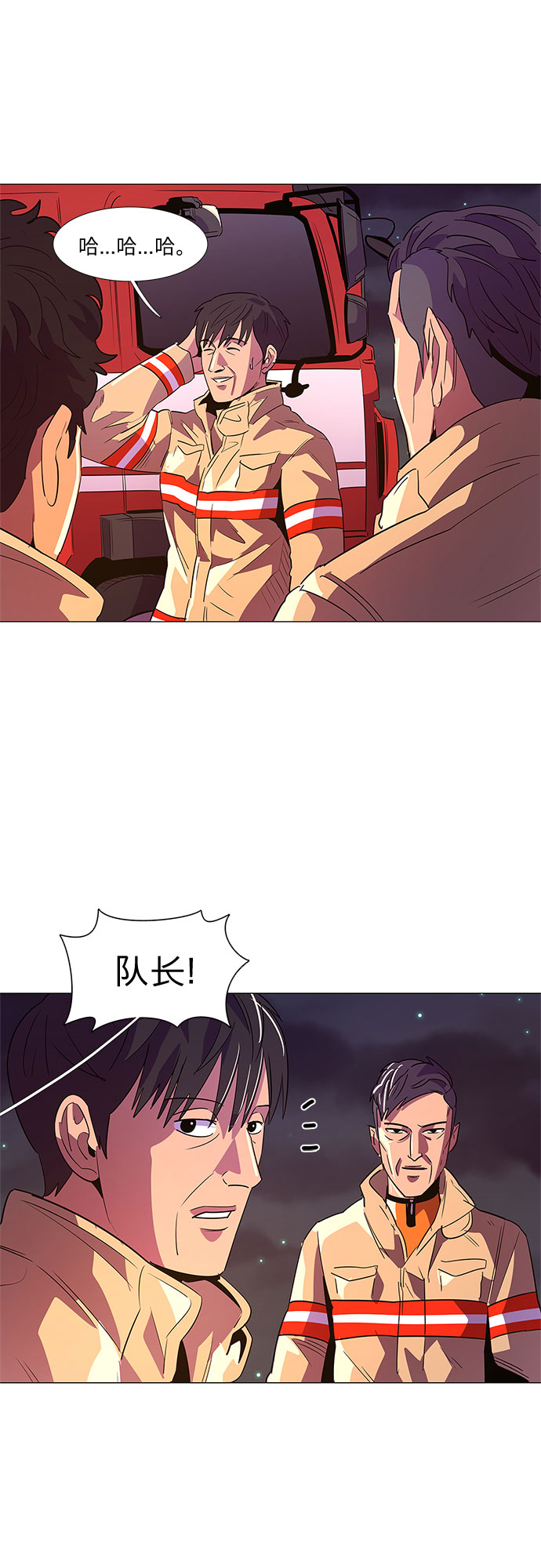 第57话 劫後余波（1）3