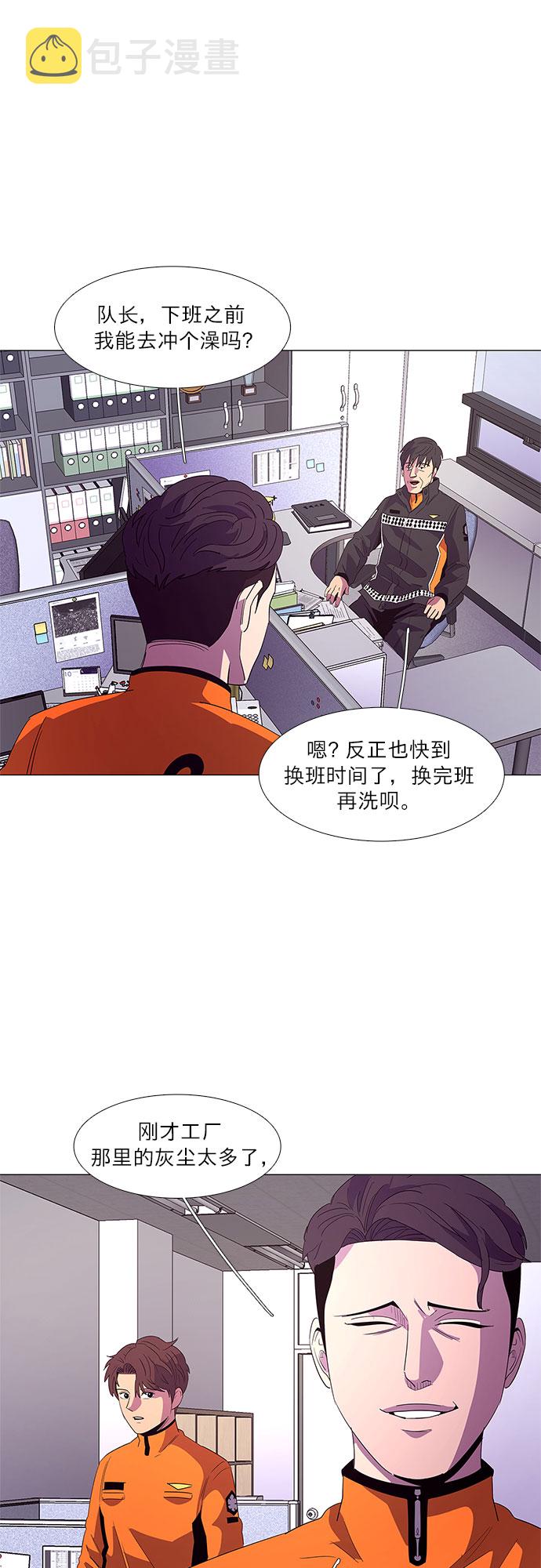 第52话 具镇泰消防校（3）36