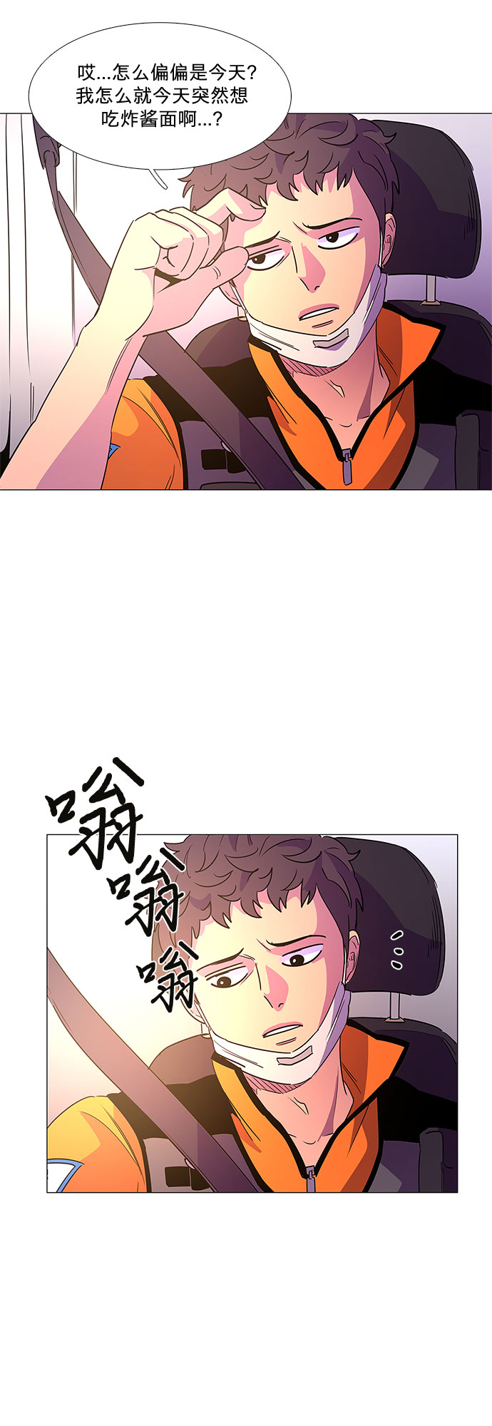 第75话 崔胡彦与崔诚德（1）19