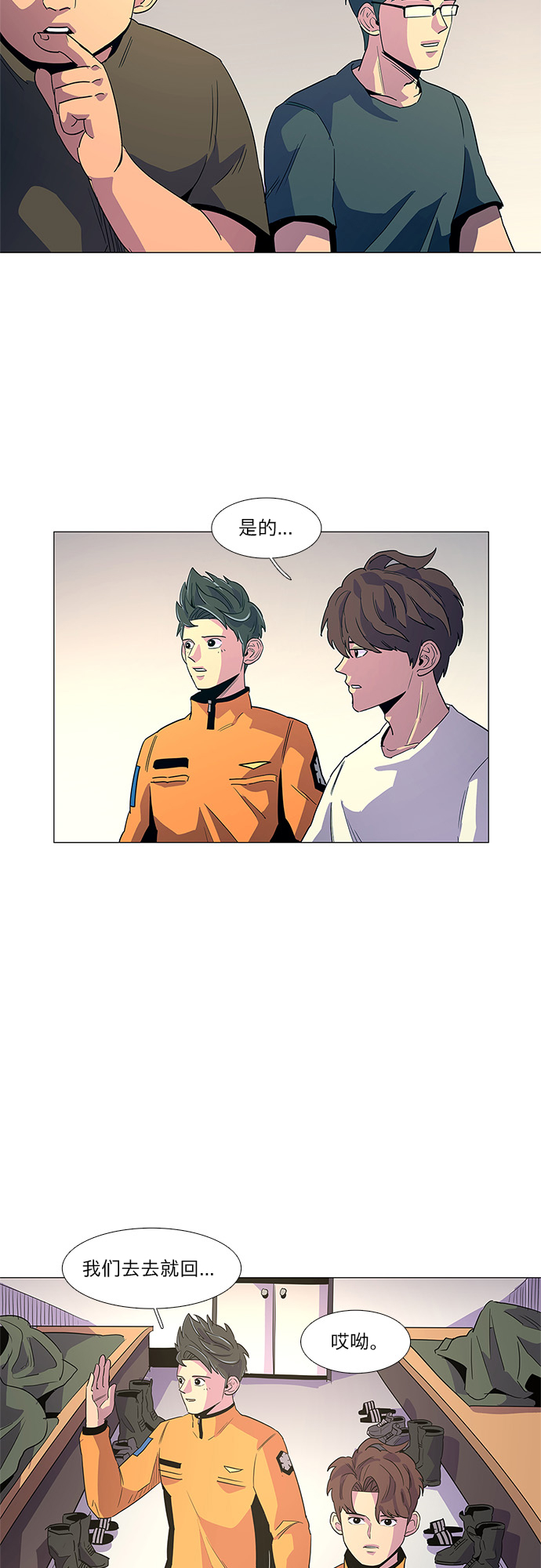 第13话 消防学校支援救火（6）20