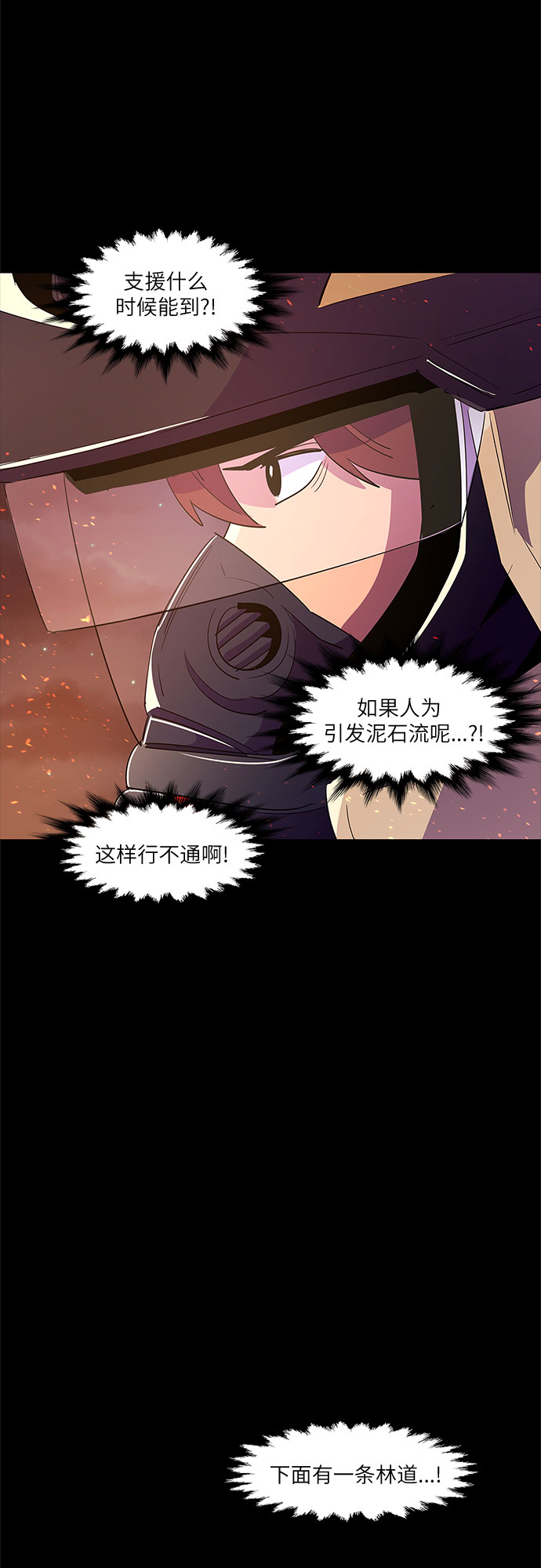 第61话 番外：胡水（1）5