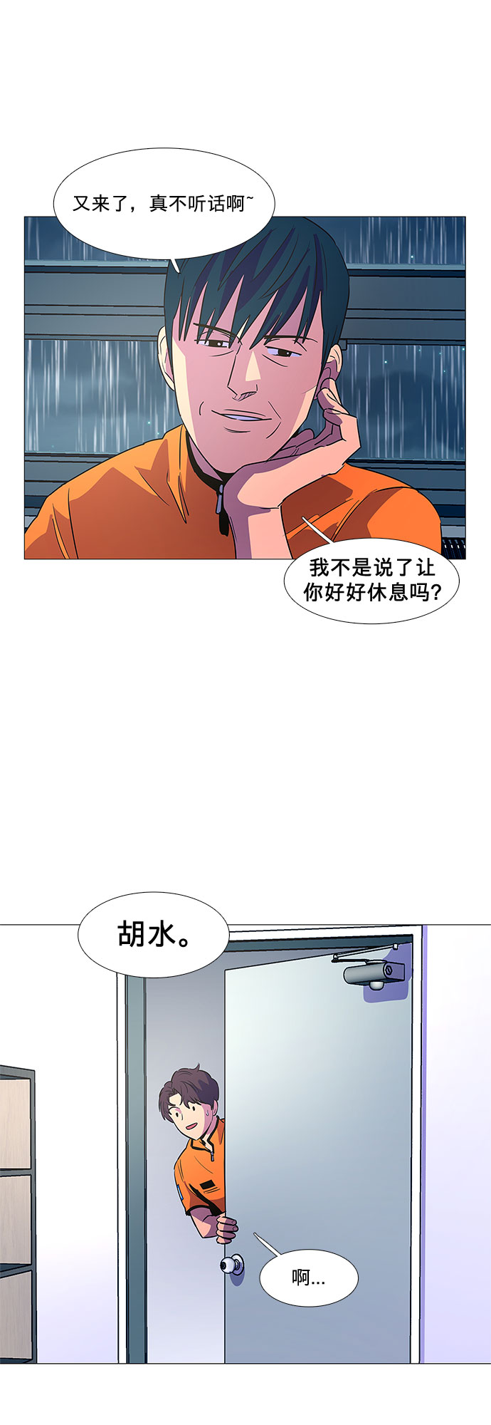 第83话 搜寻失踪人员（5）34