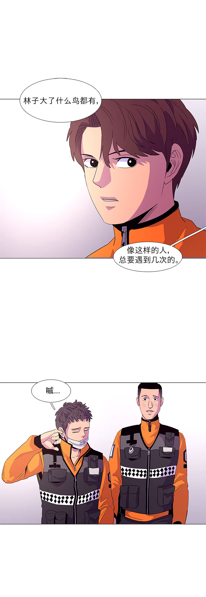 第51话 具镇泰消防校（2）26