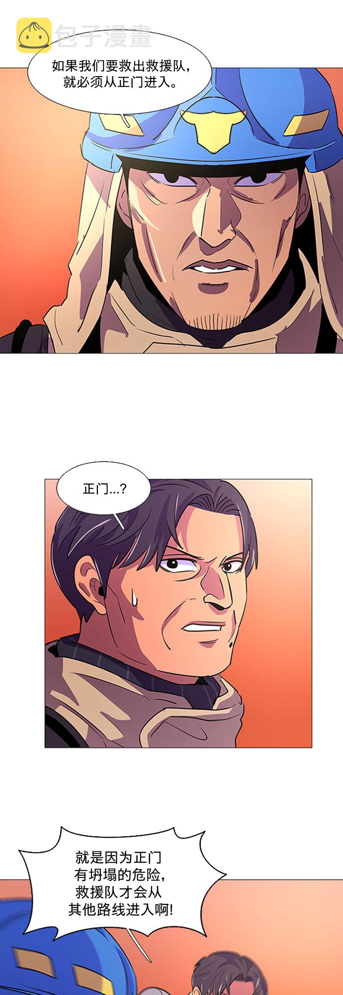 第92话 曦光救援队营救行动（1）23