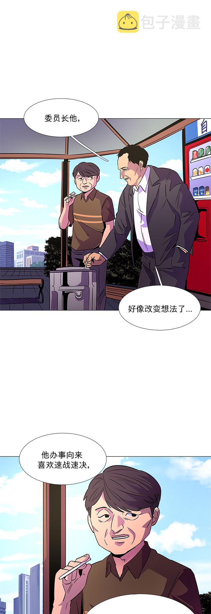 第74话 纪律委员会（7）6