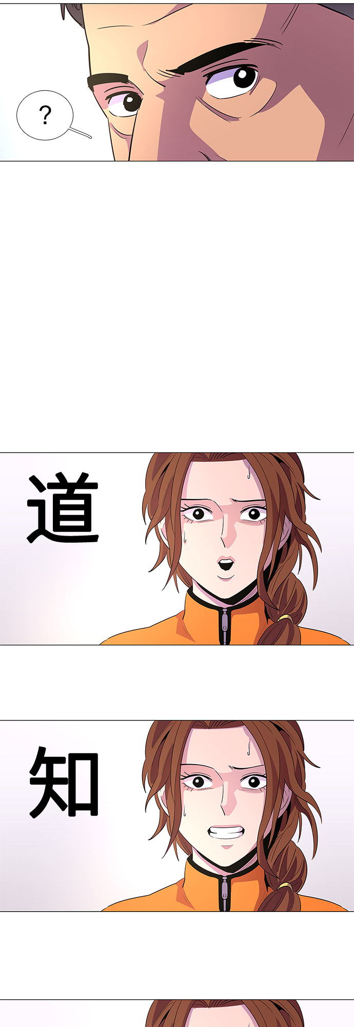 第58话 劫後余波（2）31