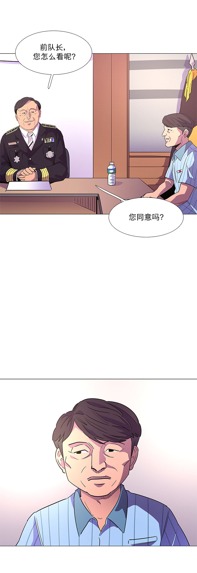 第71话 纪律委员会（4）8
