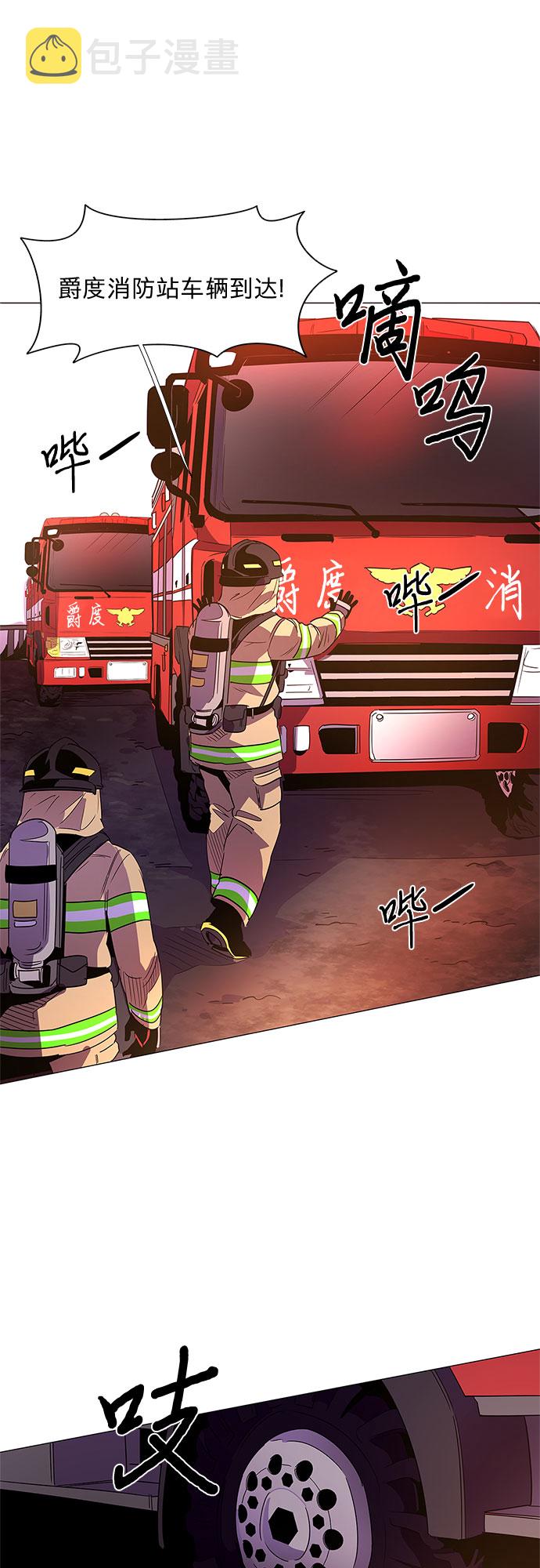第64话 特殊火灾（2）7