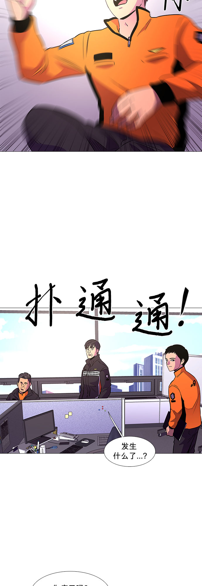 第105话 极度紧张状态，迟钝感（2）17