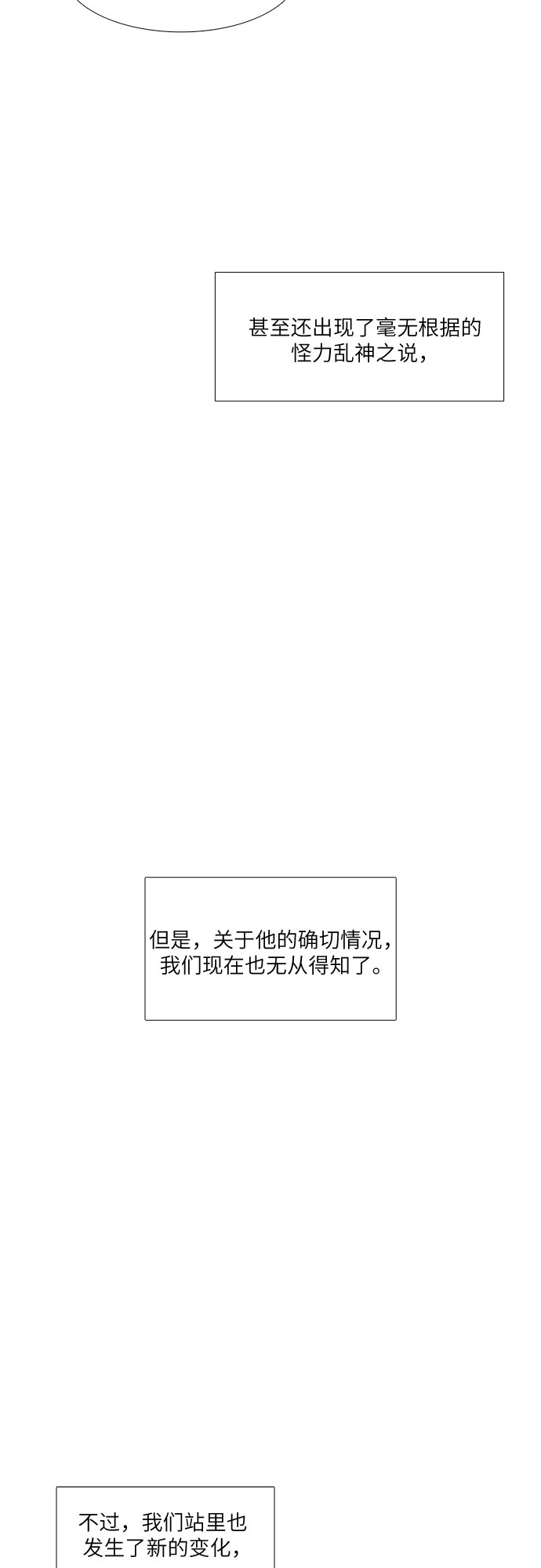 第75话 崔胡彦与崔诚德（1）5