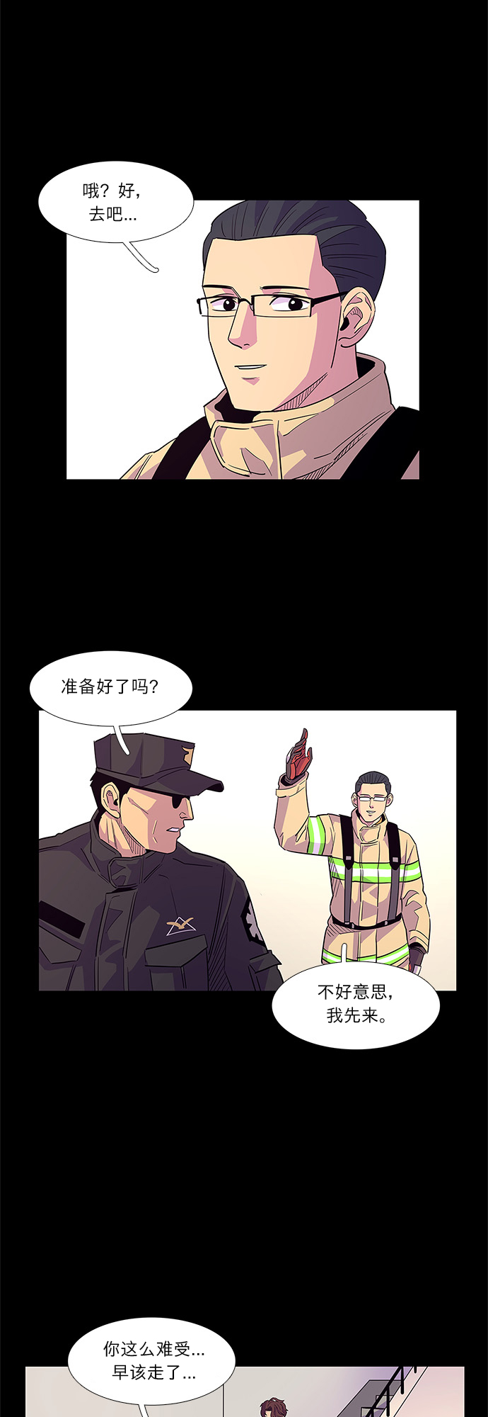 第5话 索降训练（2）22