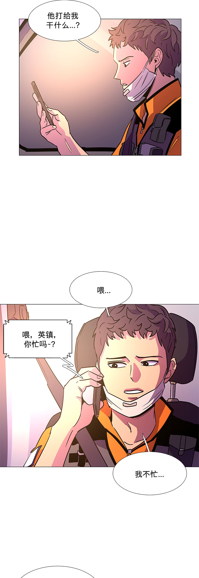 第75话 崔胡彦与崔诚德（1）22