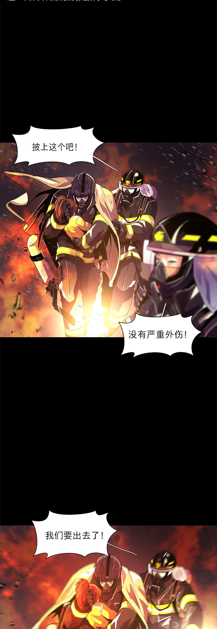 第47话 PTSD：裴宗谭（3）33