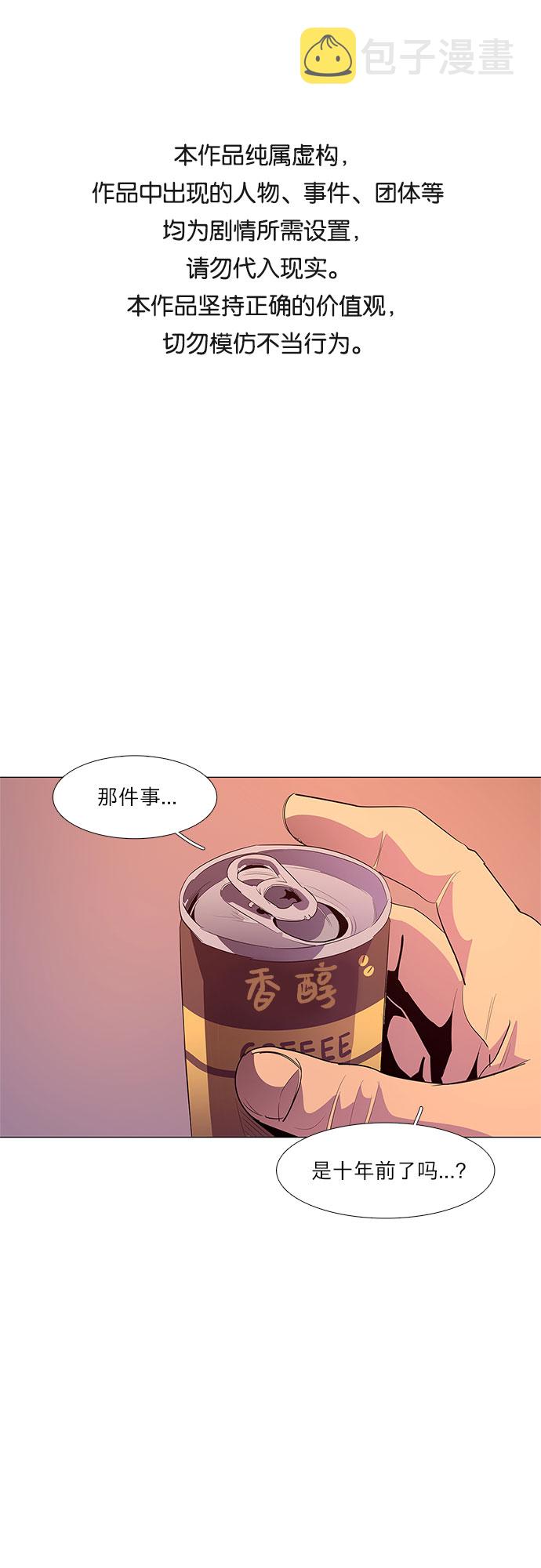 第48话 PTSD：裴宗谭（4）0