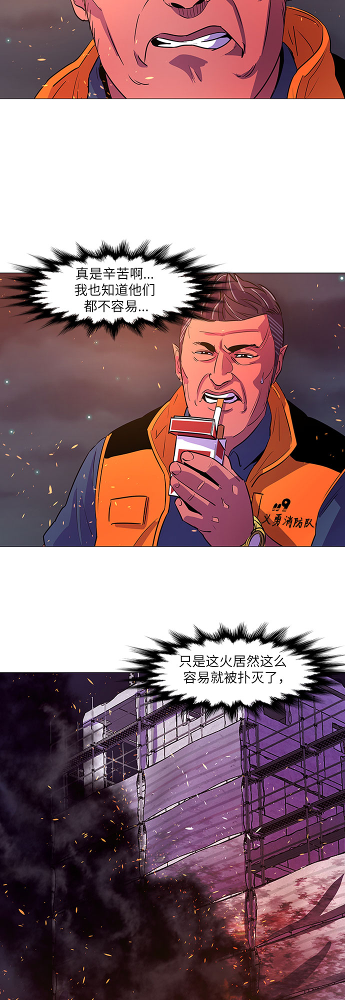 第91话 曦光救援队14