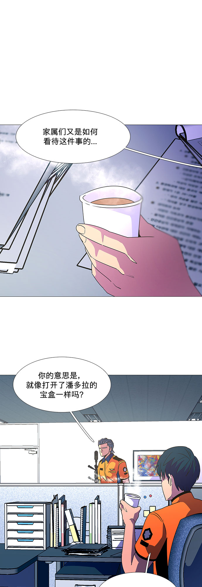 第81话 搜寻失踪人员（3）6
