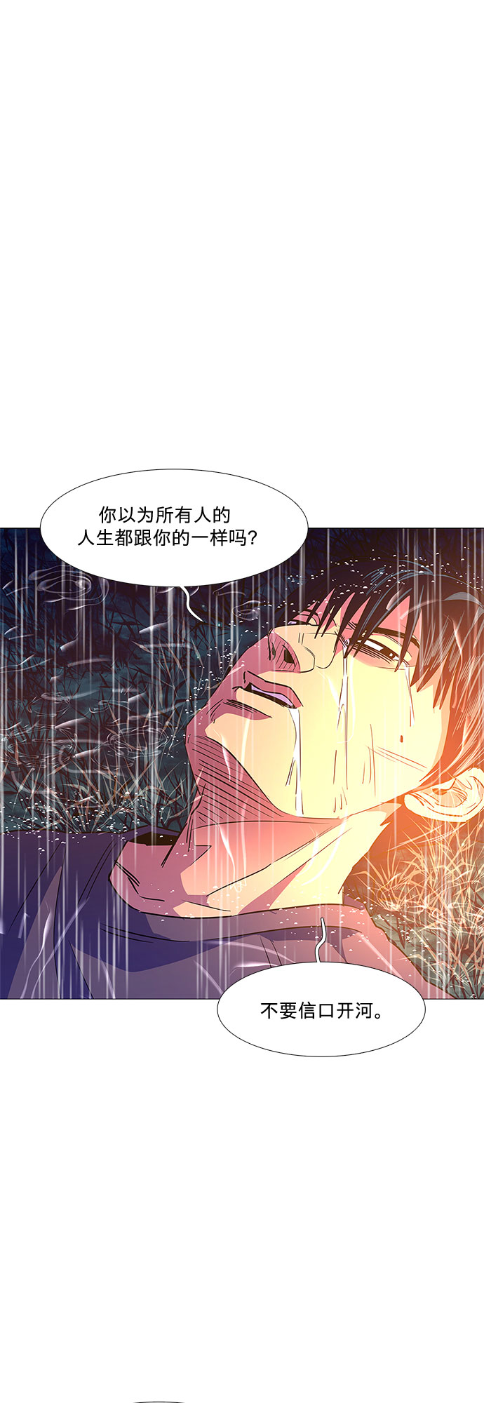 第83话 搜寻失踪人员（5）11