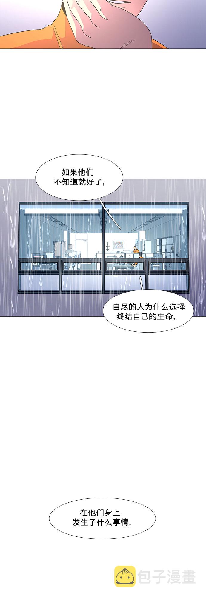 第81话 搜寻失踪人员（3）5