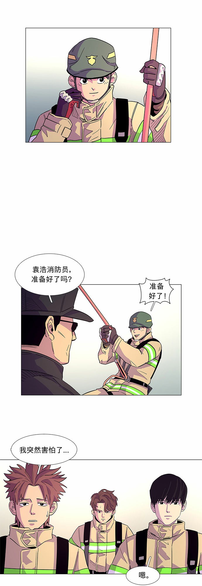 第5话 索降训练（2）41