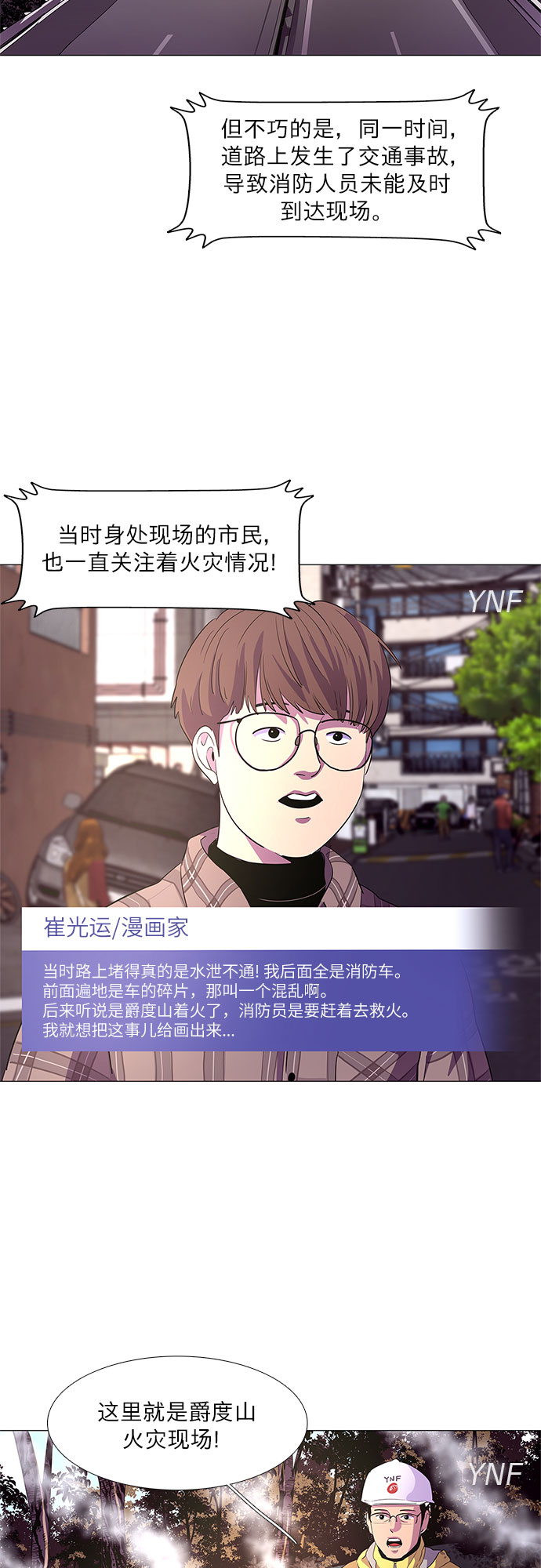 第58话 劫後余波（2）17
