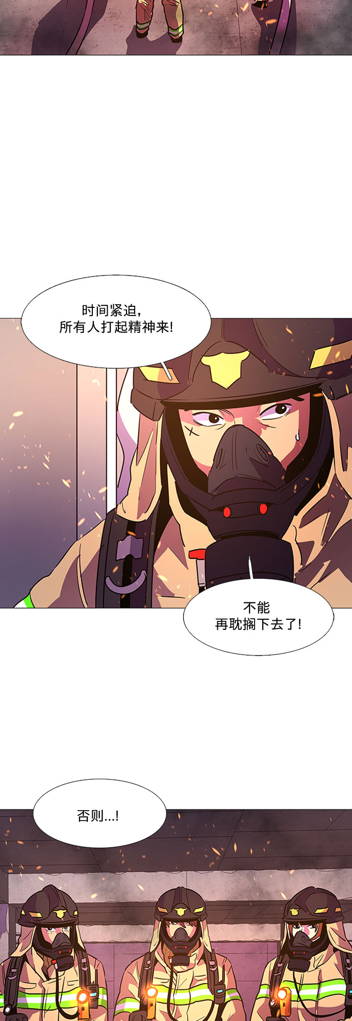 第93话 曦光救援队营救行动（2）31