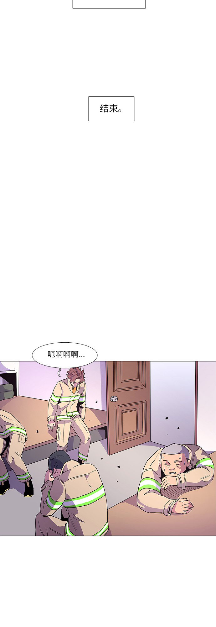 第20话 专业体能测试（4）21
