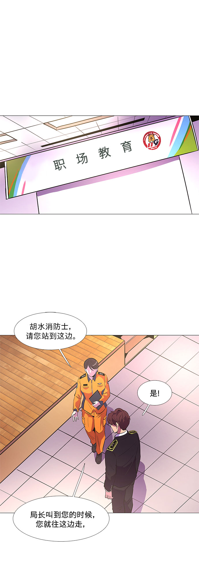 第113话 崔道振（2）26