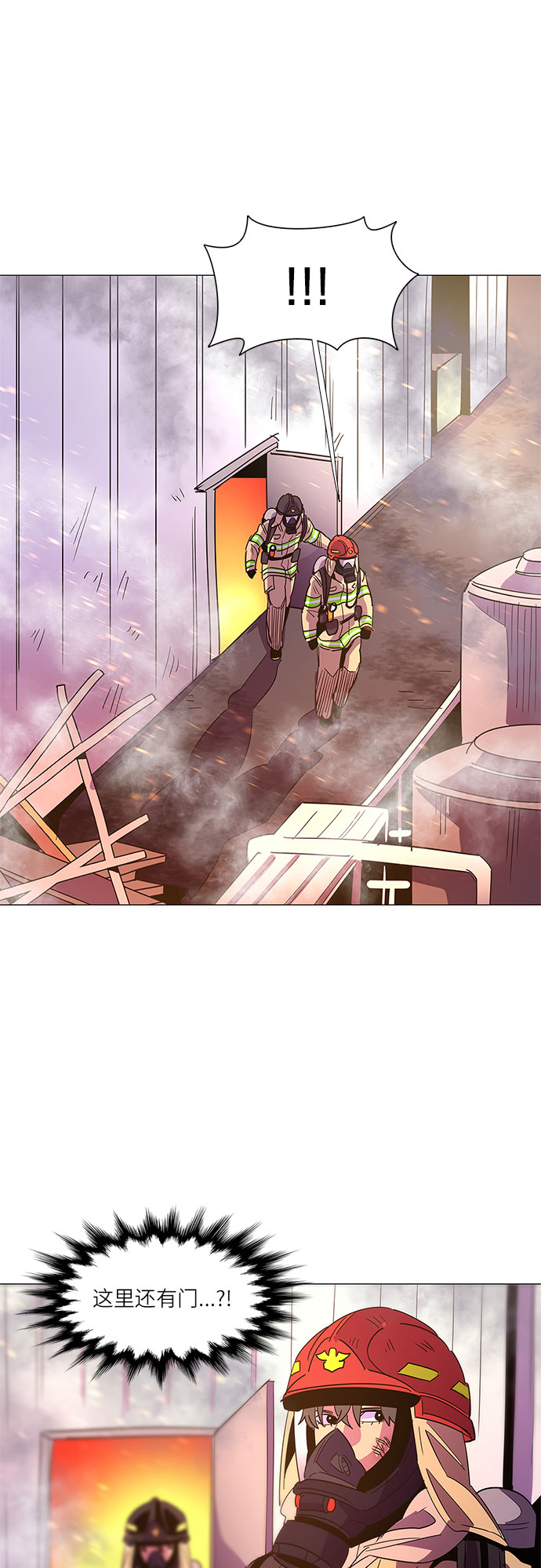 第67话 特殊火灾（5）7