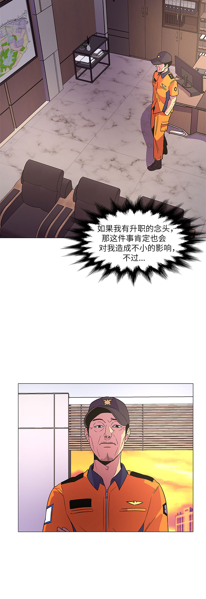 第76话 崔胡彦与崔诚德（2）6