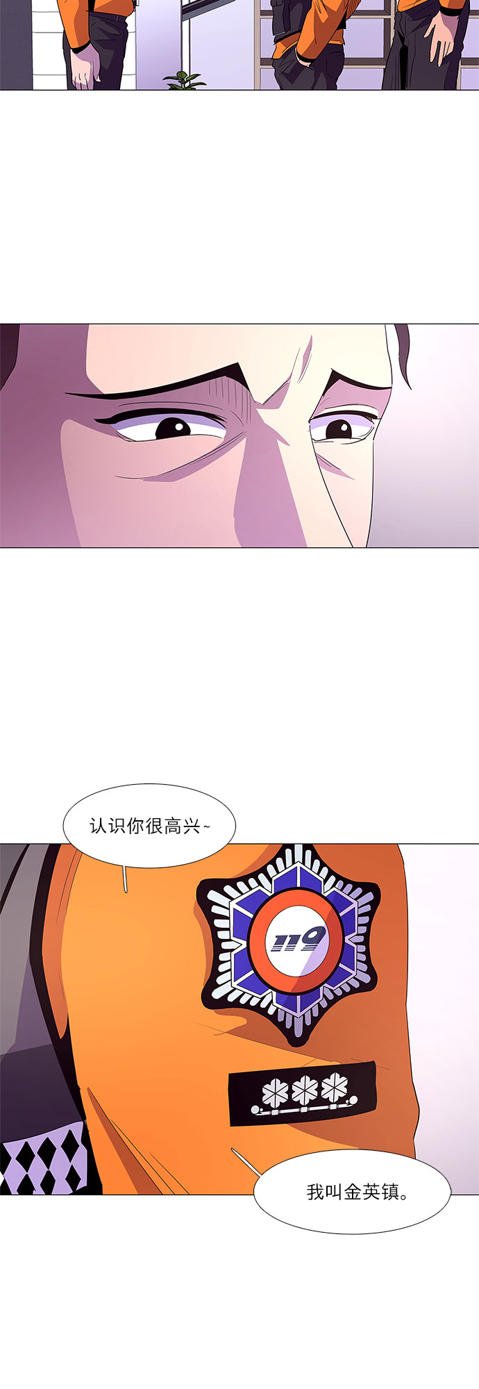 第51话 具镇泰消防校（2）18
