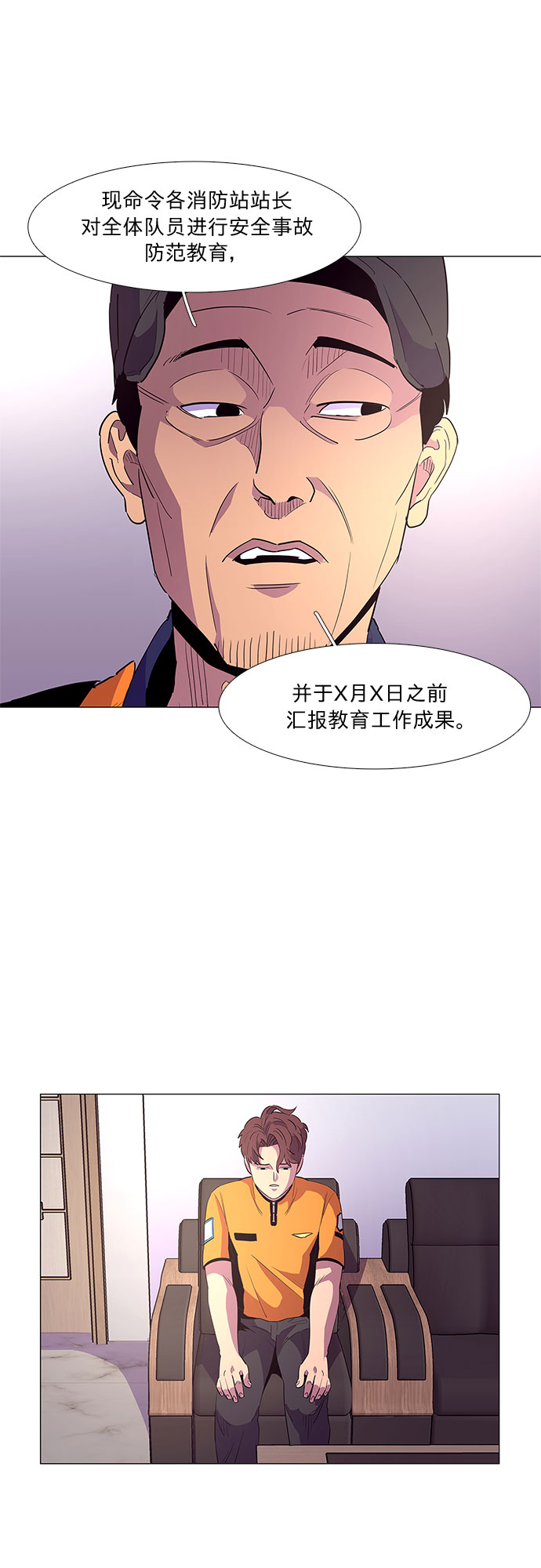 第37话 什麽是组织？6
