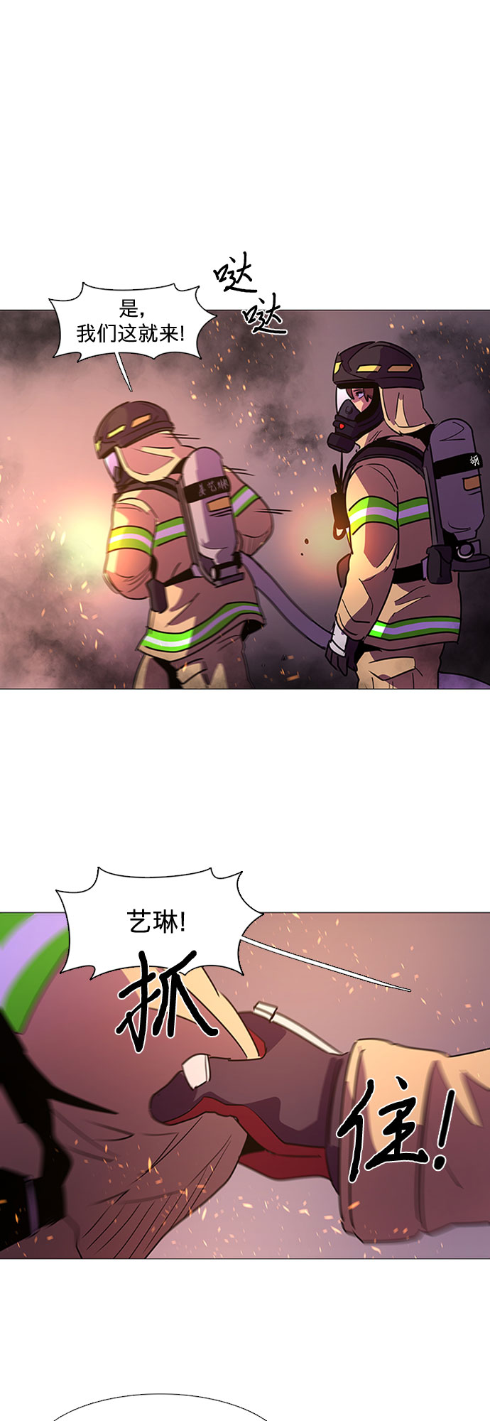 第93话 曦光救援队营救行动（2）27
