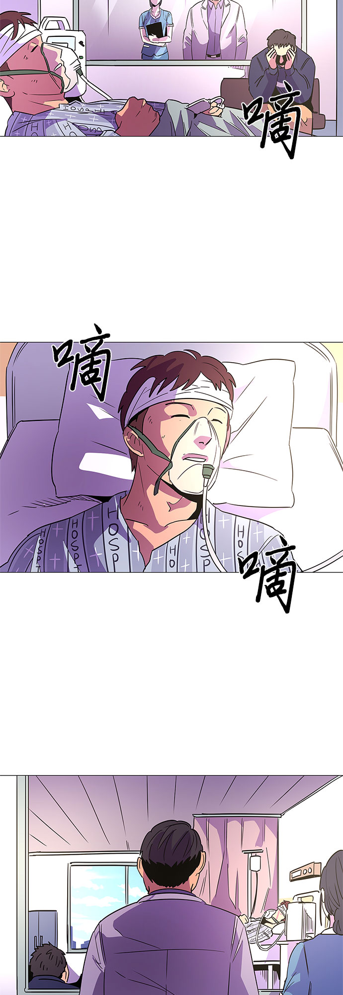 第74话 纪律委员会（7）10