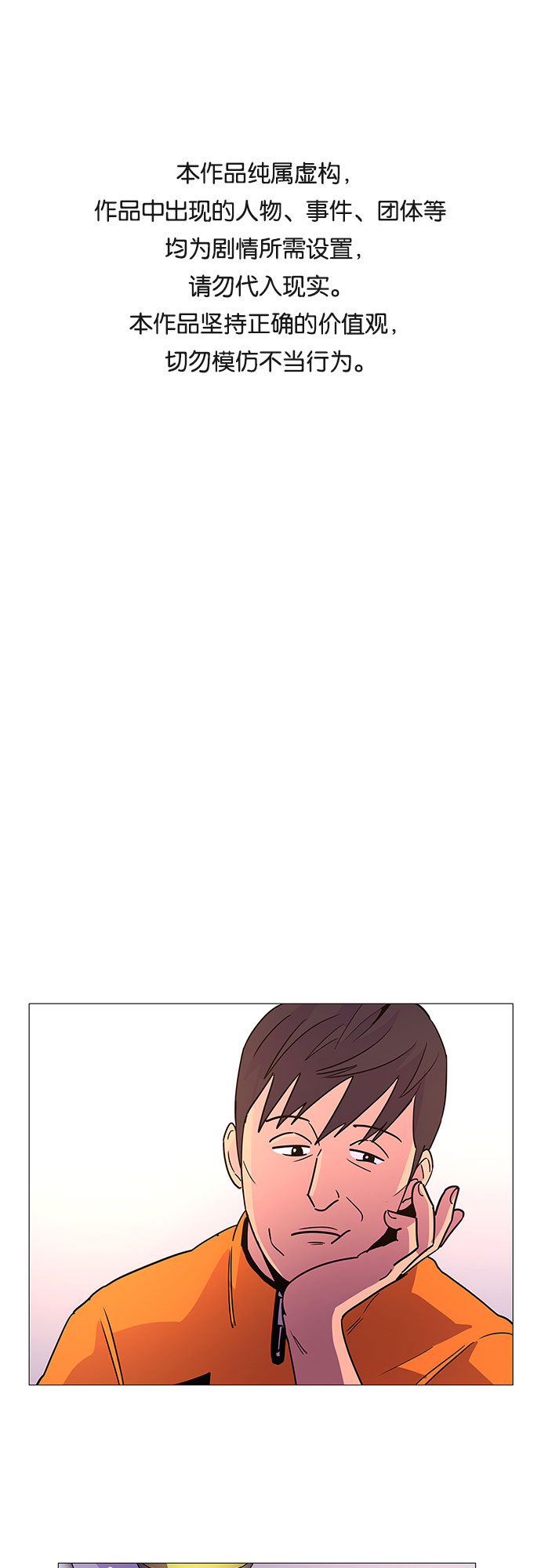 第78话 九个人0