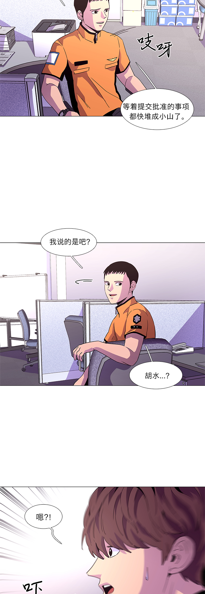 第23话 爵度消防站2队（2）9