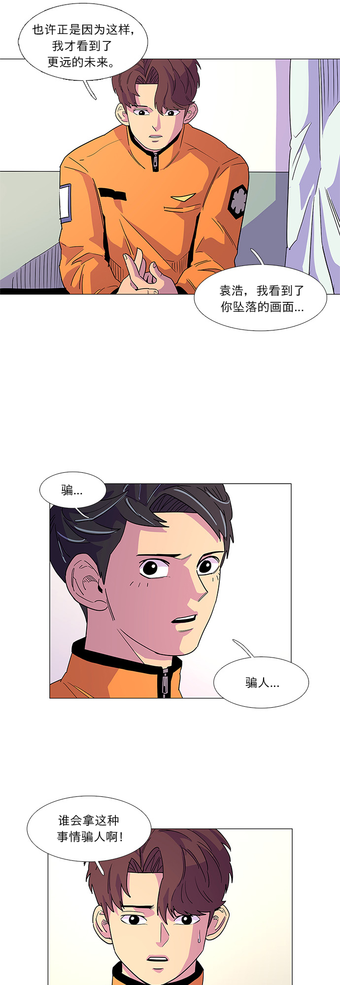 第7话 索降训练（4）10