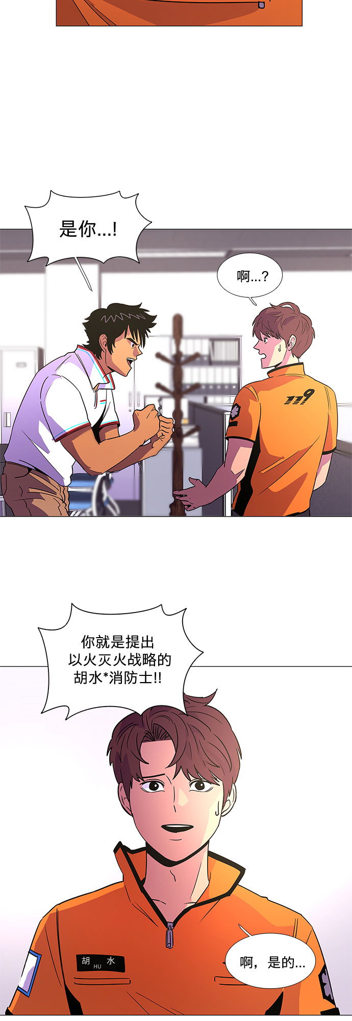 第76话 崔胡彦与崔诚德（2）15