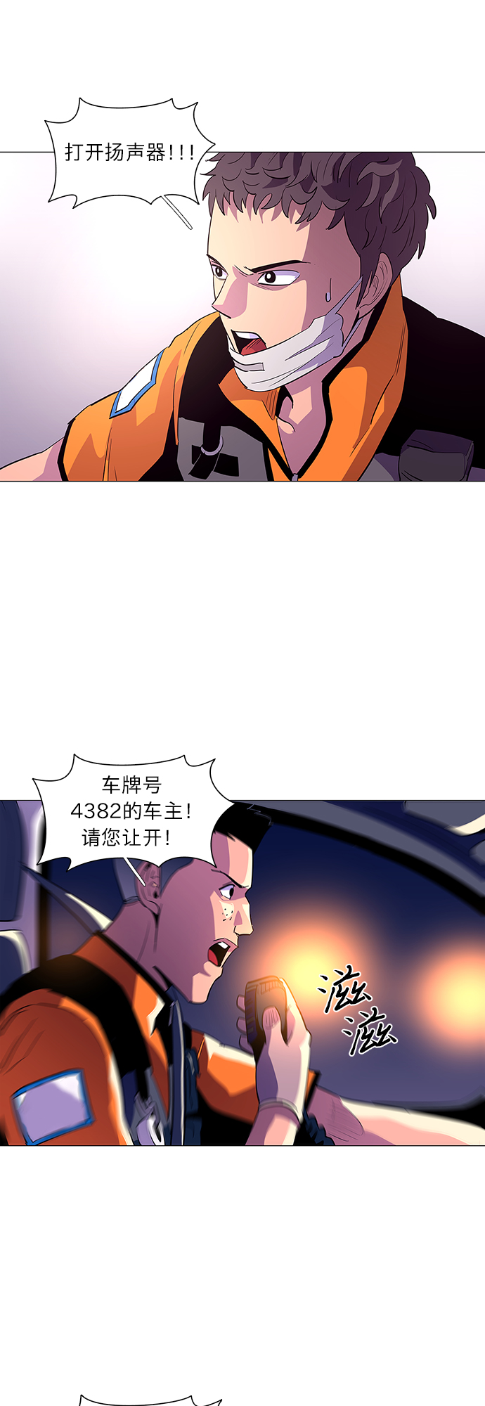 第40话 救援紧急出动（2）33