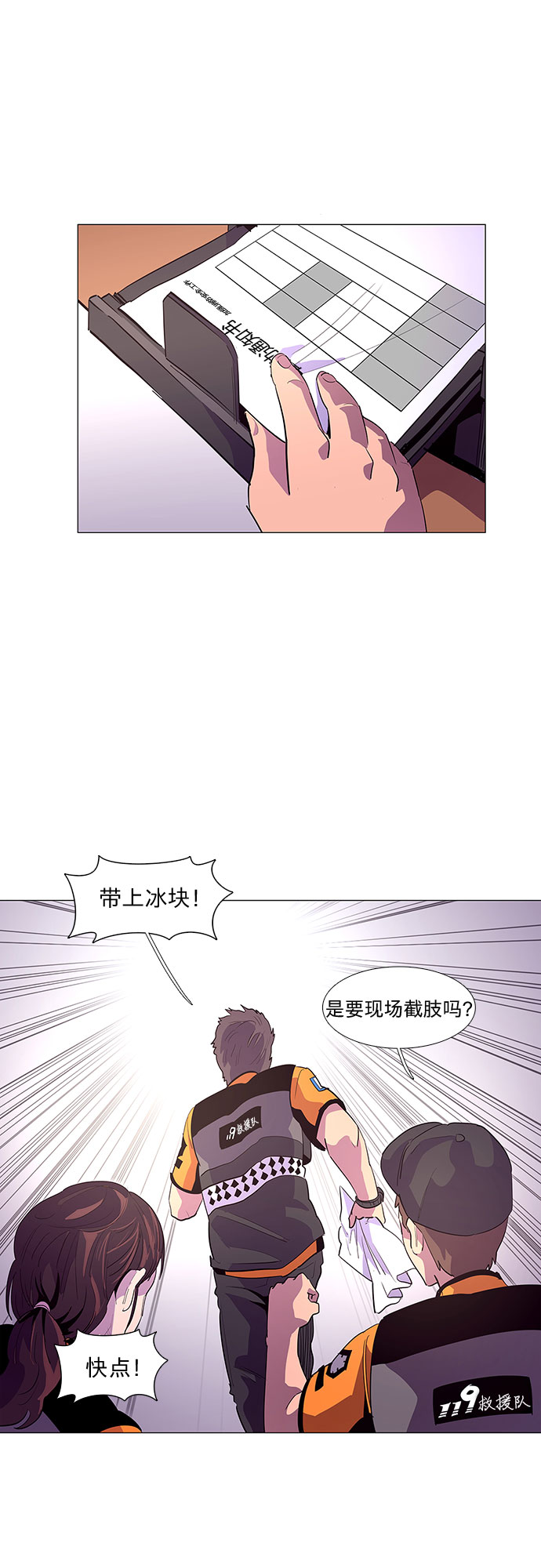 第43话 张炳基（2）4