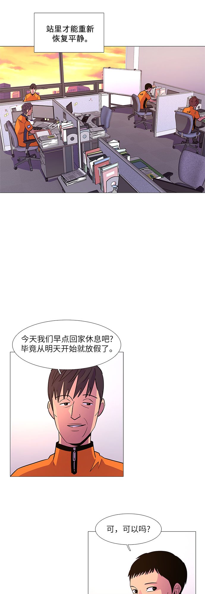第88话 异常44