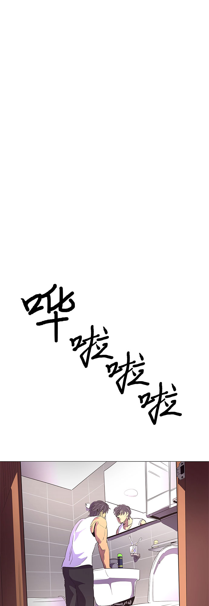 第48话 PTSD：裴宗谭（4）16