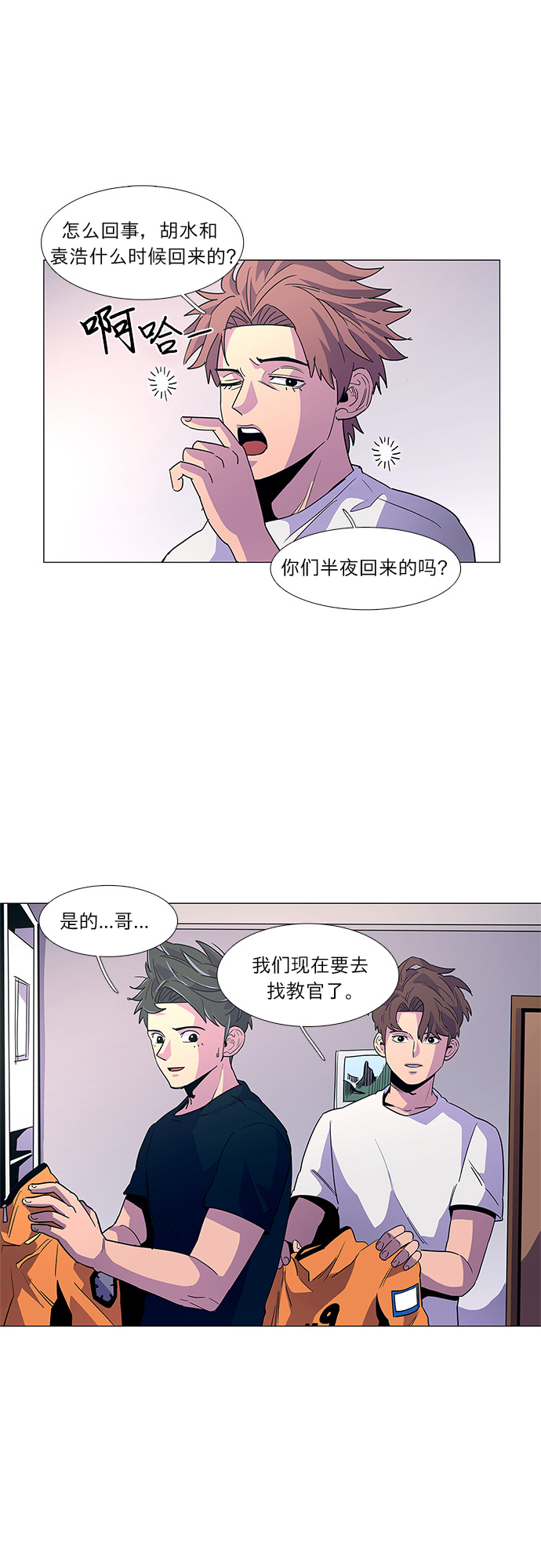 第13话 消防学校支援救火（6）13