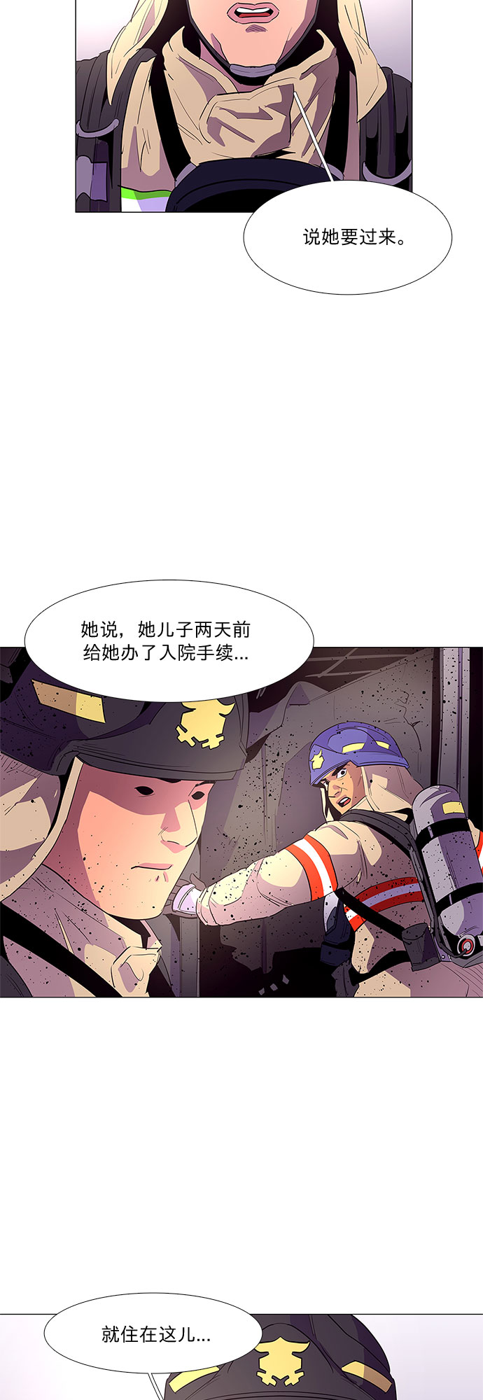 第43话 张炳基（2）17