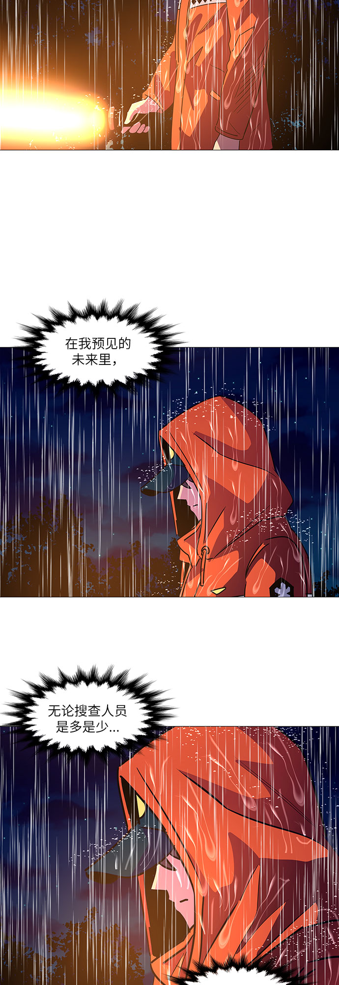 第81话 搜寻失踪人员（3）32