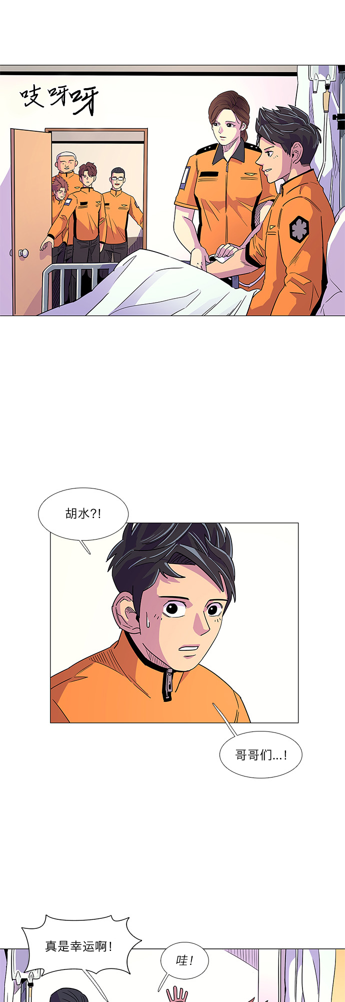 第6话 索降训练（3）18