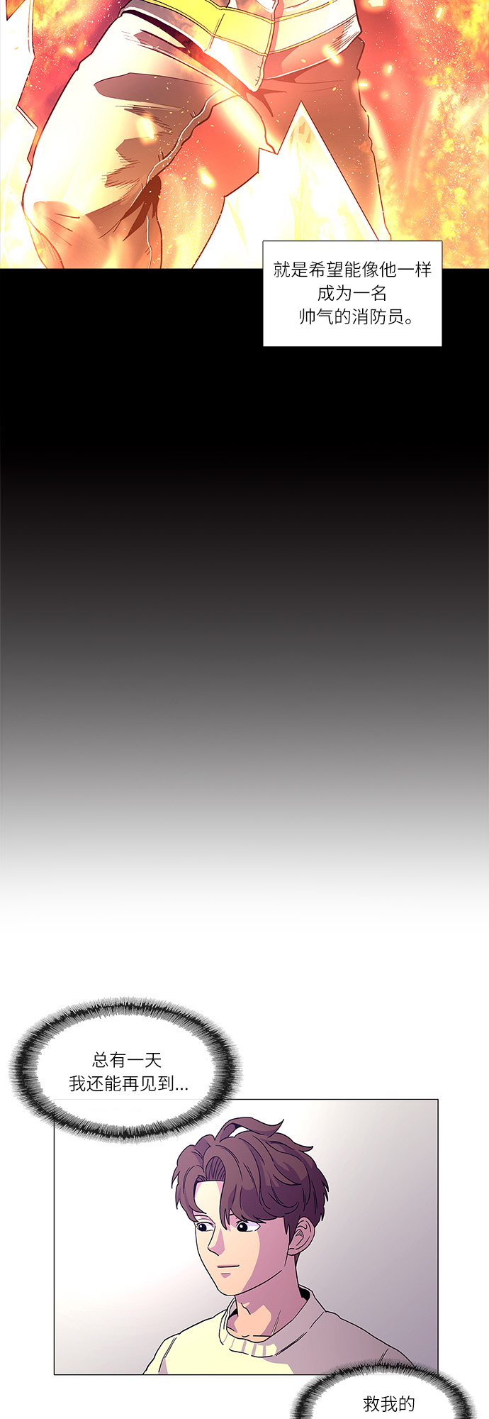 第1话 英雄33