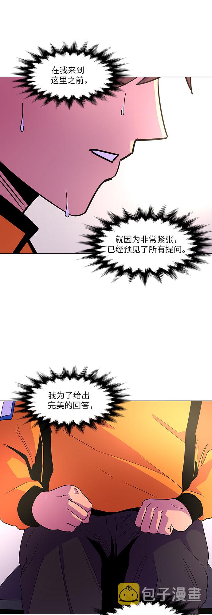 第70话 纪律委员会（3）41